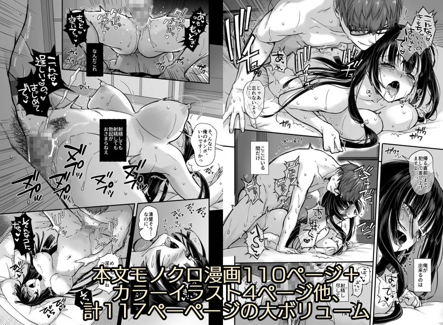 【無料エロ漫画・同人】孕ませ屋4-10枚目