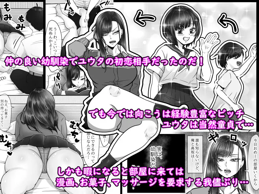 【無料エロ漫画・同人】BSSられたけど寝取り快楽堕ちさせました。-2枚目