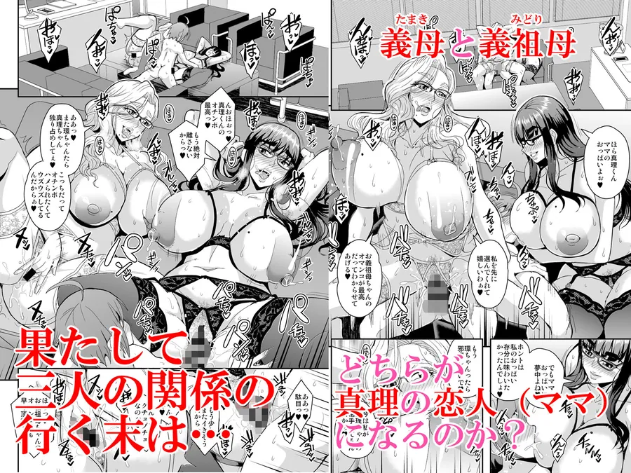 【無料エロ漫画・同人】教師と義母と恋人の貌2義祖母・溝口碧編-5枚目