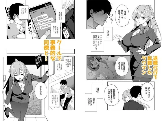 【無料エロ漫画・同人】タワーレジデンス接遇課対応中2-1枚目
