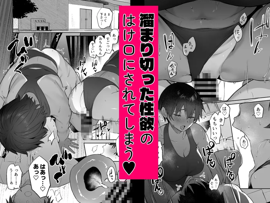 【無料エロ漫画・同人】性欲つよつよ陸上部に搾り取られる話-3枚目