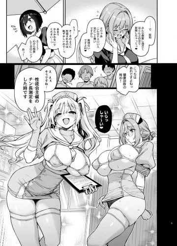 【無料エロ漫画・同人】サキュバス性徒会シコシコ執行部3.5-4枚目