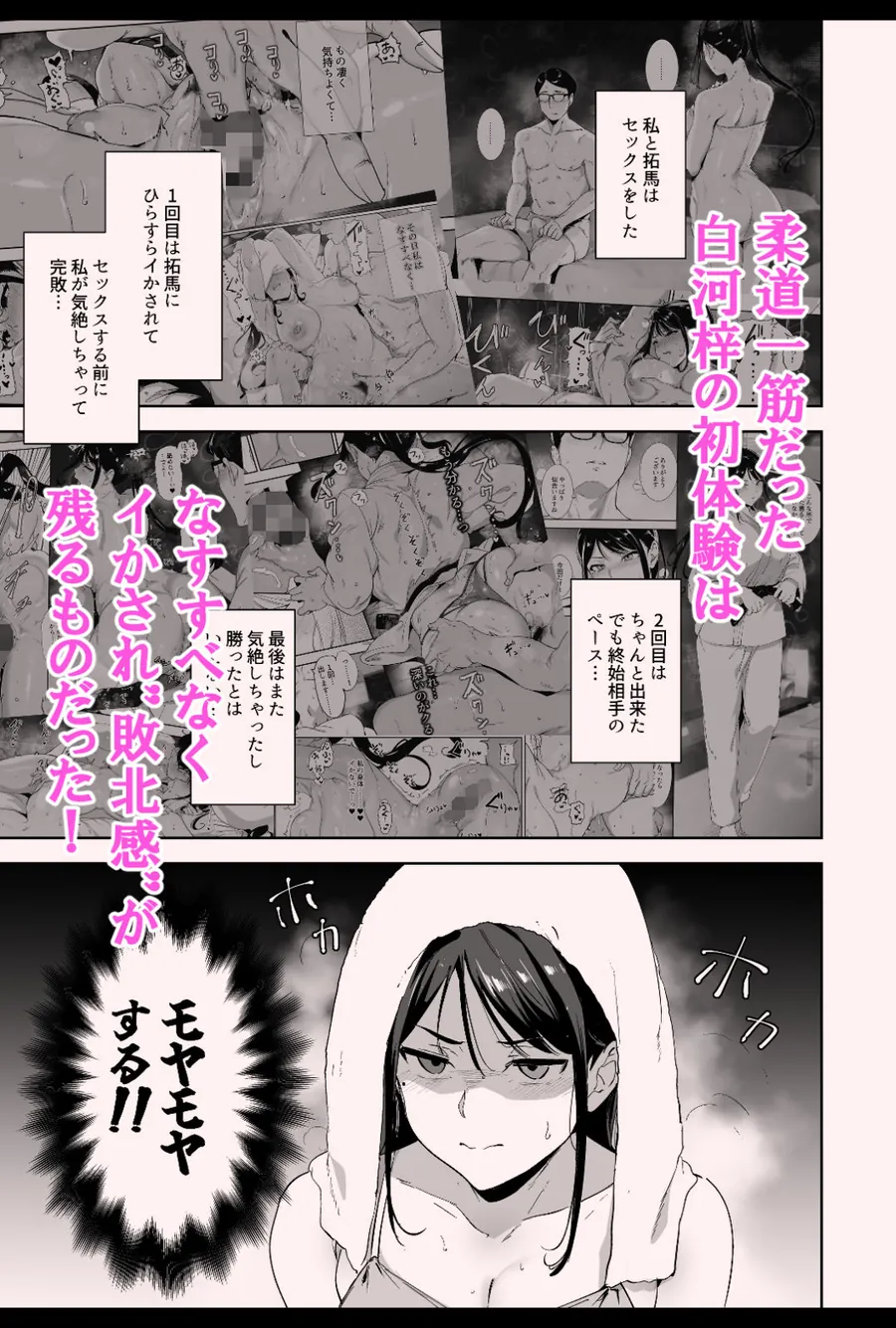【無料エロ漫画・同人】真面目なキミにハマるカラダ‐梓の夜‐-2枚目