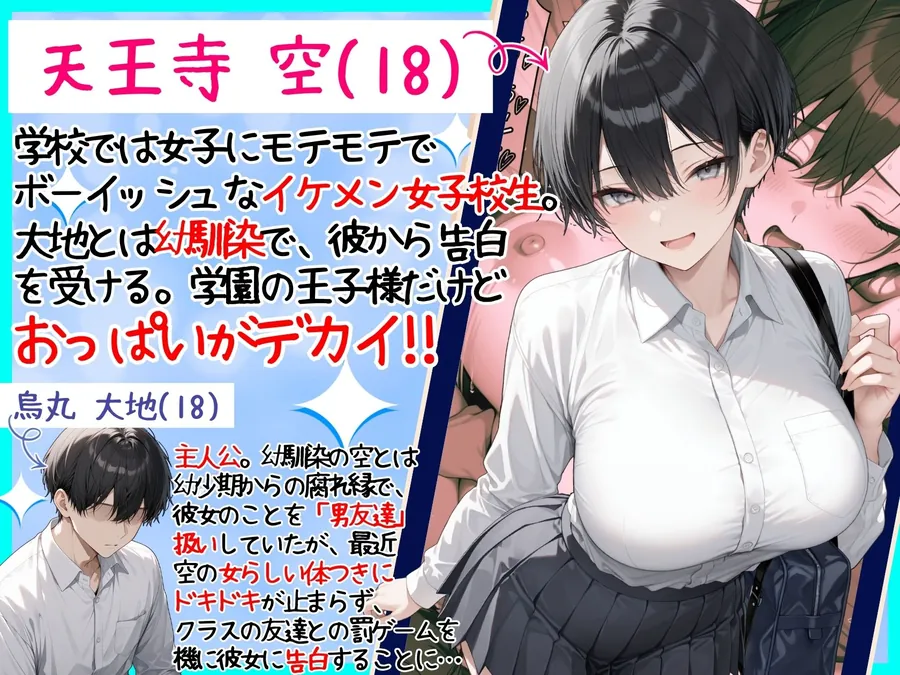 【無料エロ漫画・同人】一週間後に学園の王子様な巨乳幼馴染とイチャらぶセックスする話-1枚目