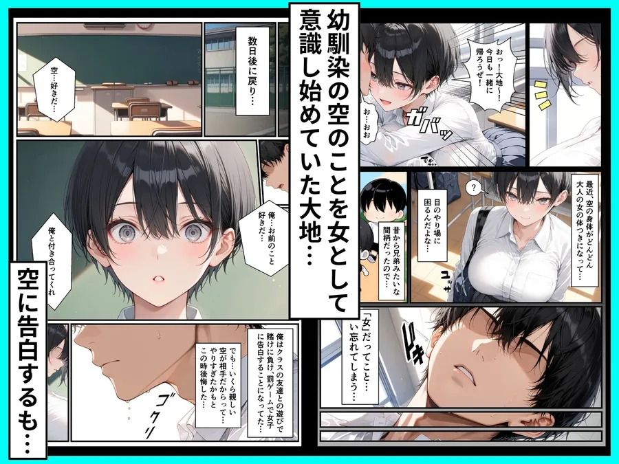 【無料エロ漫画・同人】一週間後に学園の王子様な巨乳幼馴染とイチャらぶセックスする話-2枚目