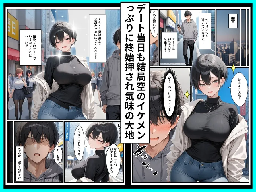 【無料エロ漫画・同人】一週間後に学園の王子様な巨乳幼馴染とイチャらぶセックスする話-4枚目