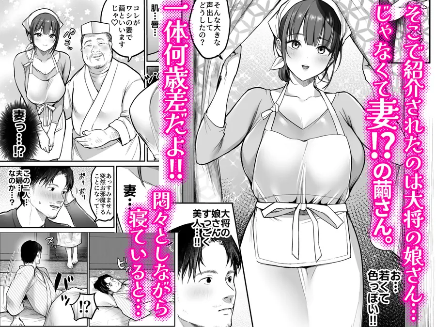 【無料エロ漫画・同人】男ひとりバイク旅〜峠の蕎麦屋の若妻編〜-2枚目