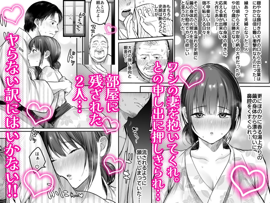 【無料エロ漫画・同人】男ひとりバイク旅〜峠の蕎麦屋の若妻編〜-4枚目