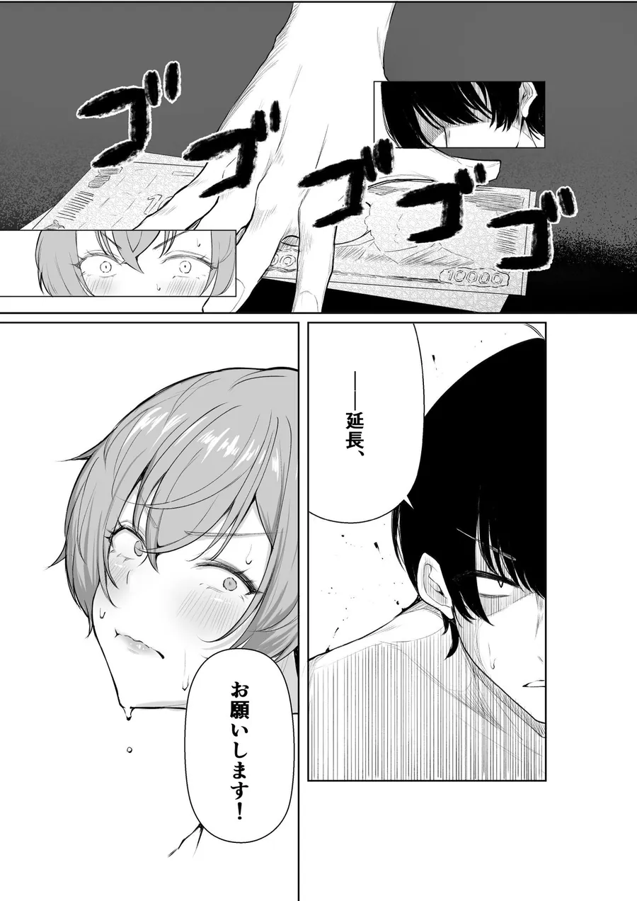 【無料エロ漫画・同人】デリヘル呼んだら、ちょろい王子様がきた話-10枚目