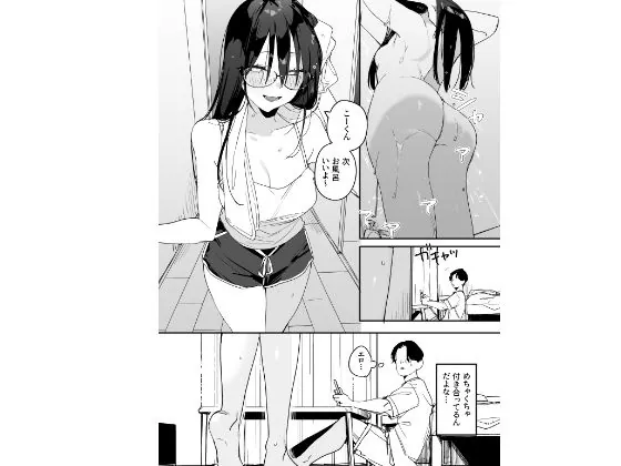 【無料エロ漫画・同人】猫かぶり後輩彼女に毎日意地悪されて悔しいので、そろそろ反撃したい話-4枚目