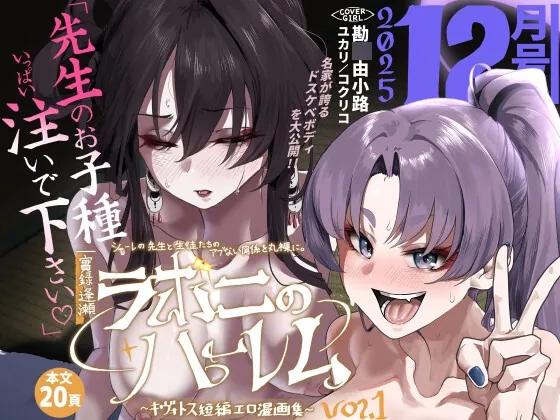 ラボニのハーレム ~キヴォトス短編エロ漫画集~(HEKATONCHEIR) | RJ01550799