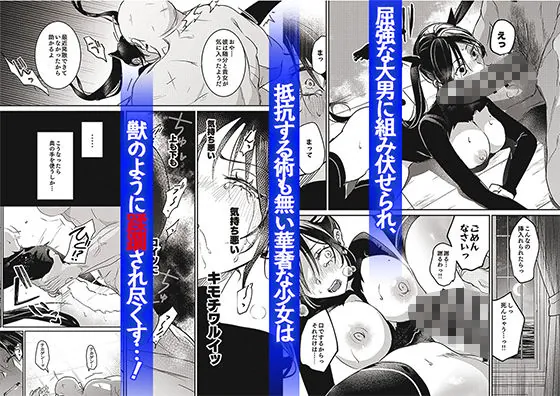 【無料エロ漫画・同人】潜入捜査は失敗しました2-4枚目