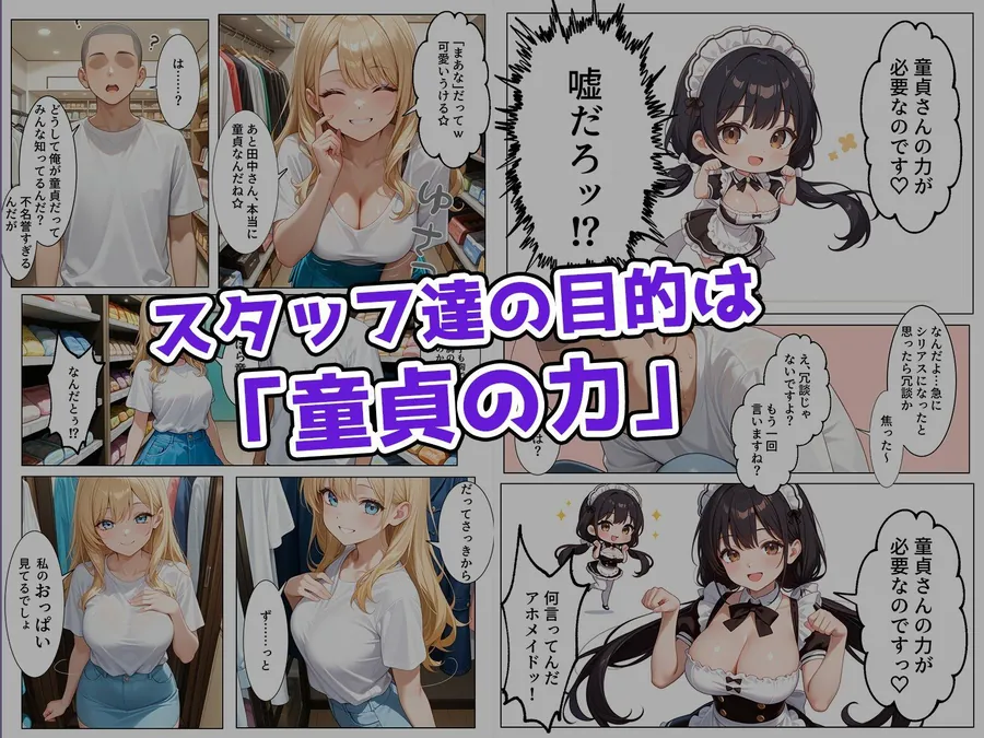 【無料エロ漫画・同人】ティファニーパーク〜ここのスタッフ全員犯し放題って本当ですか？〜1話-2枚目