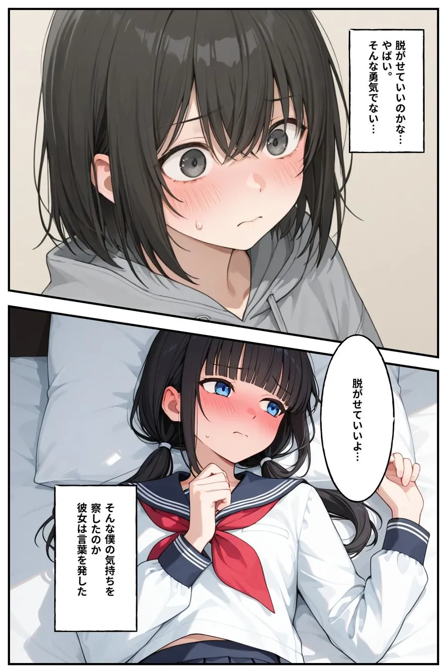 【無料エロ漫画・同人】デリヘル呼んだら陰キャが来た件-8枚目