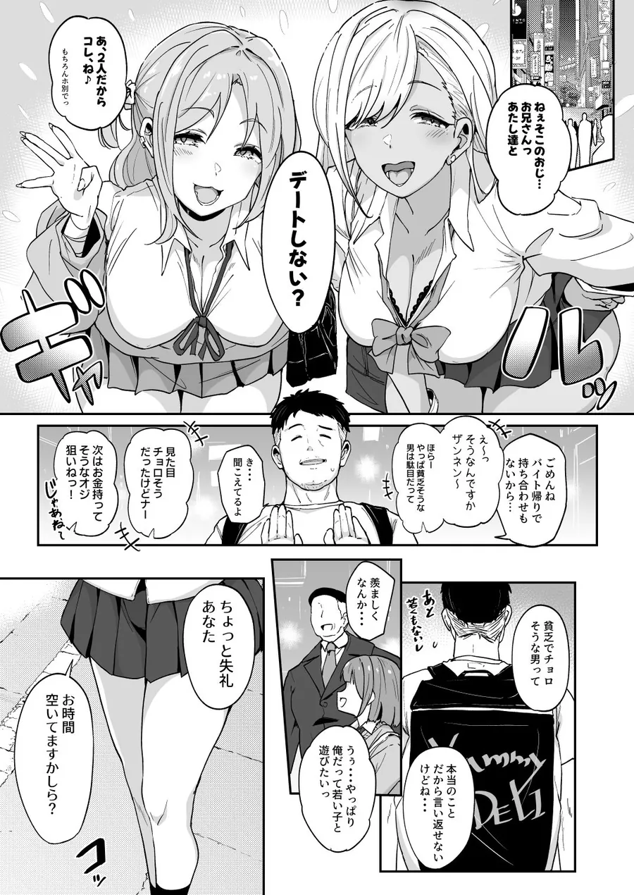 【無料エロ漫画・同人】莉々子様のおたわむれ 一途なお嬢様JKのあまあま癒しえっち-2枚目