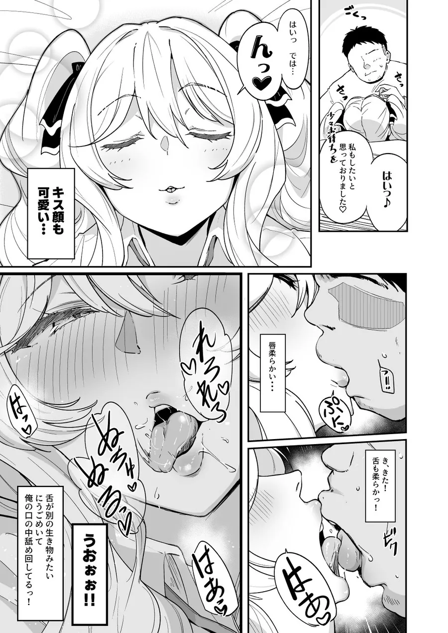 【無料エロ漫画・同人】莉々子様のおたわむれ 一途なお嬢様JKのあまあま癒しえっち-5枚目