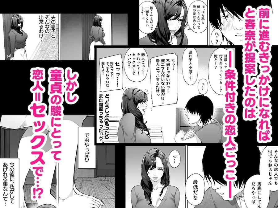 【無料エロ漫画・同人】私…あなたのお母さんになります！-5枚目