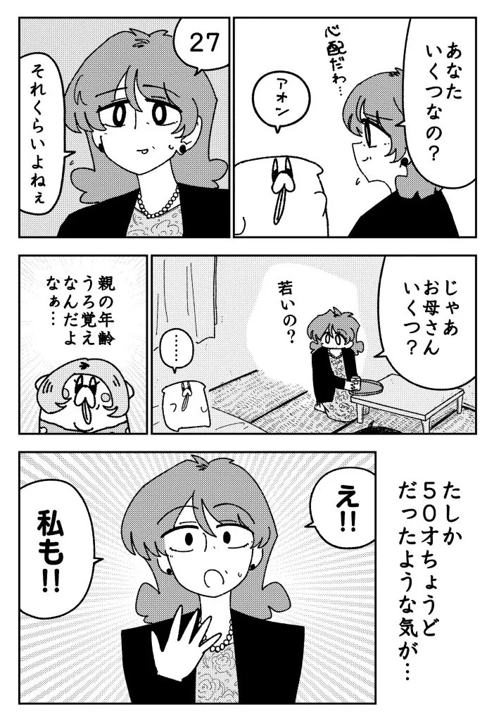 【無料エロ漫画・同人】舐めた犬まとめ本【九州編】-4枚目
