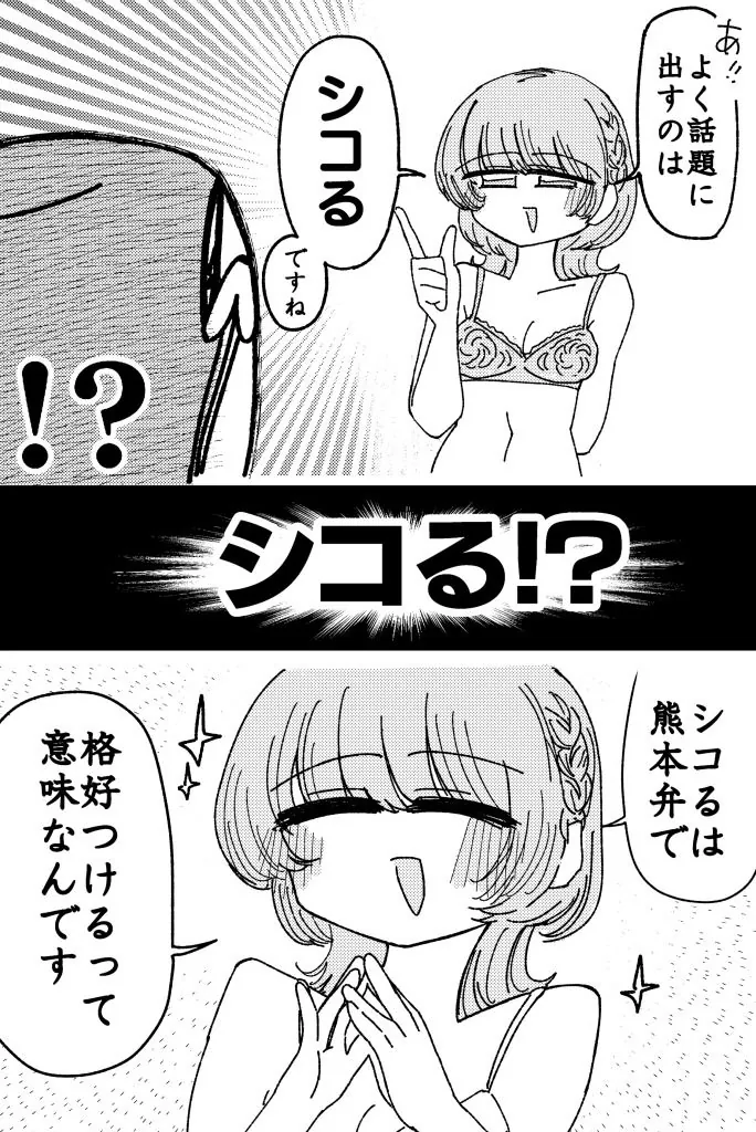 【無料エロ漫画・同人】舐めた犬まとめ本【九州編】-7枚目