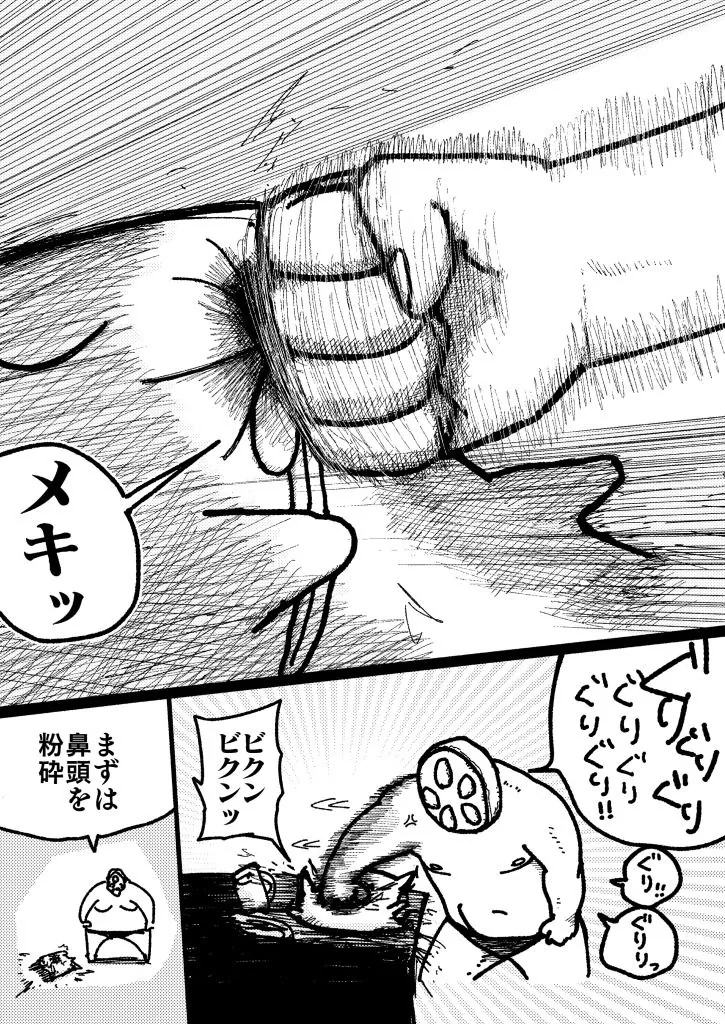 【無料エロ漫画・同人】舐めた犬まとめ本【九州編】-9枚目