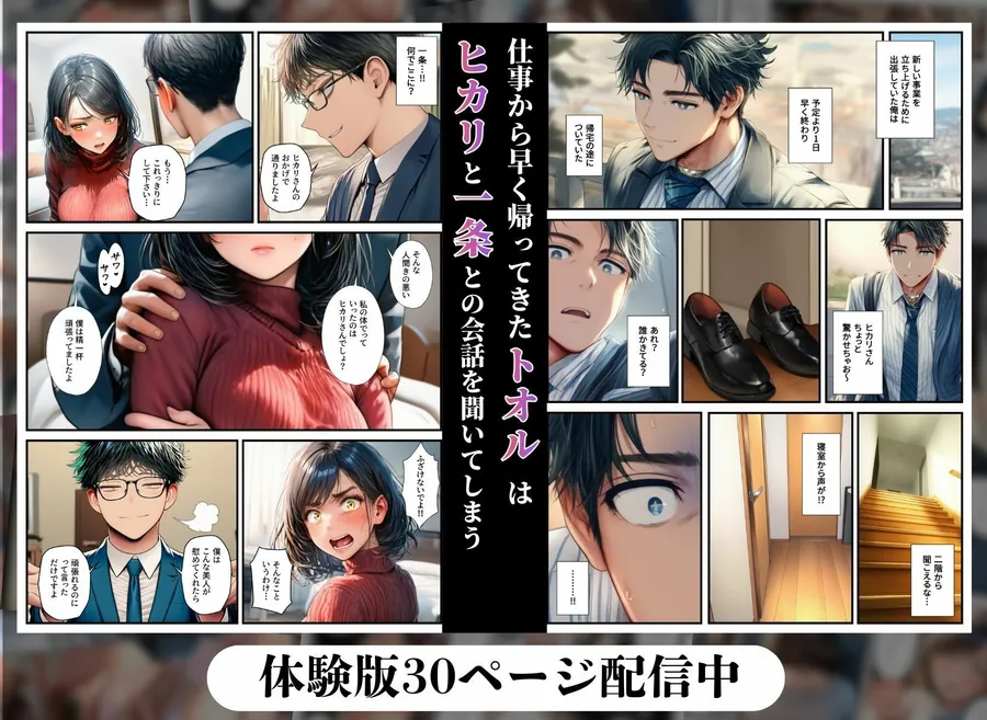 【無料エロ漫画・同人】寝取られ堕ちる妻〜昔同級生をイジメた代償は愛する妻だった〜-8枚目
