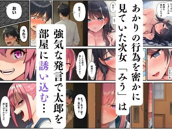 【無料エロ漫画・同人】義妹三姉妹との搾精生活〜巨乳JKとハーレム中出し〜-5枚目