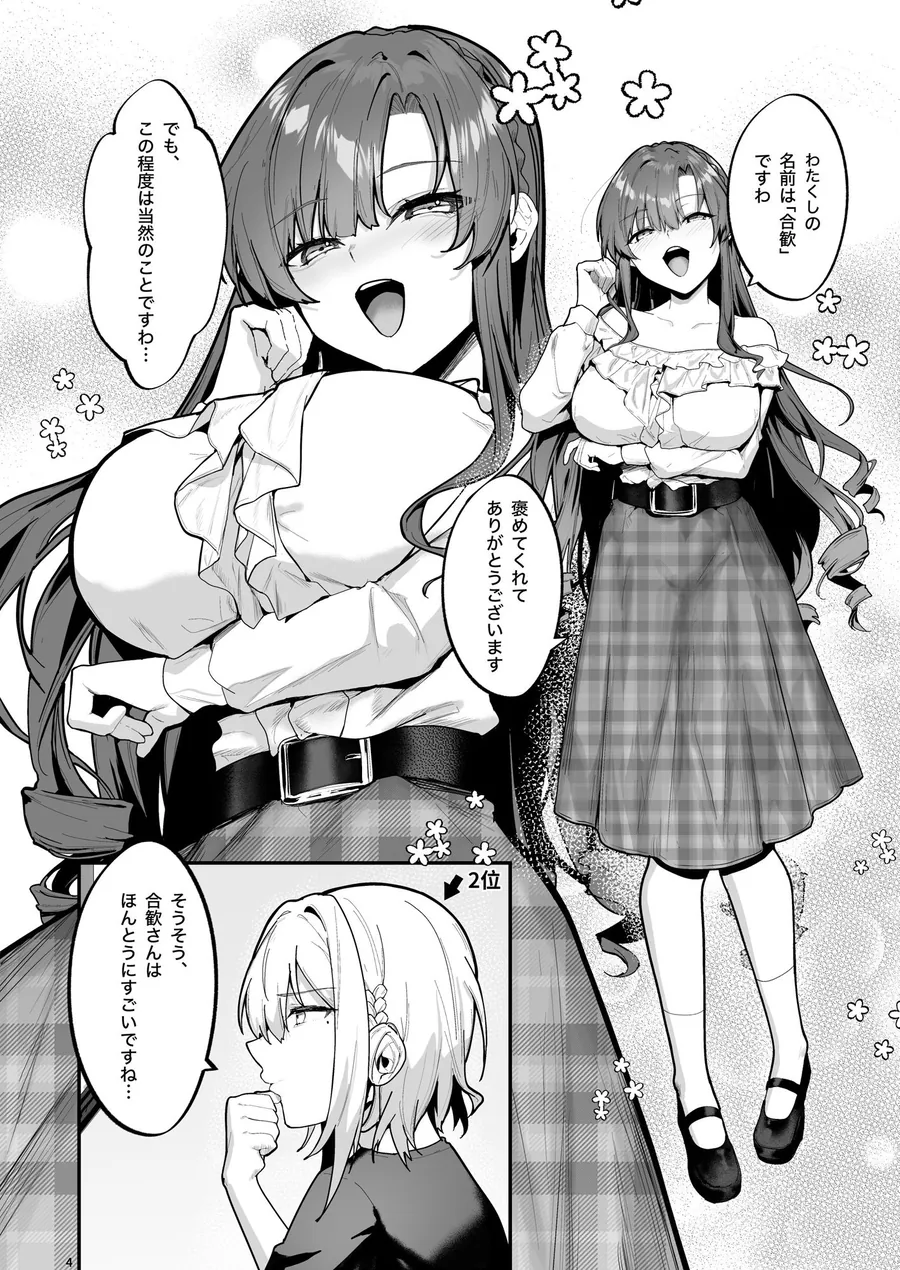 【無料エロ漫画・同人】お嬢様、調教される快楽に溺れる-1枚目