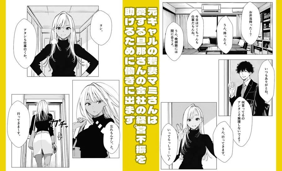 【無料エロ漫画・同人】人妻達の憂鬱 単話版（3） メンエス勤務の若妻マミさんの場合-1枚目