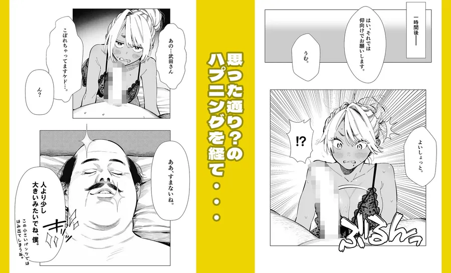【無料エロ漫画・同人】人妻達の憂鬱 単話版（3） メンエス勤務の若妻マミさんの場合-5枚目