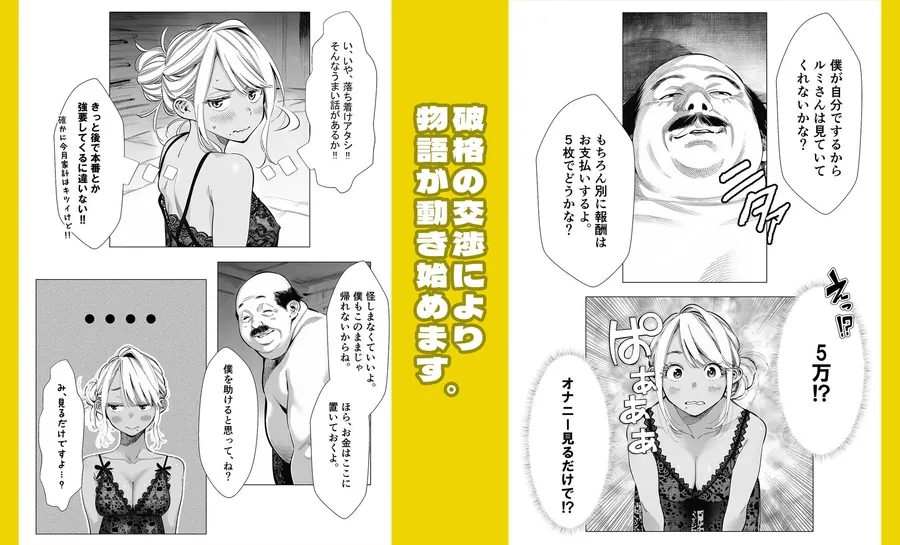 【無料エロ漫画・同人】人妻達の憂鬱 単話版（3） メンエス勤務の若妻マミさんの場合-6枚目