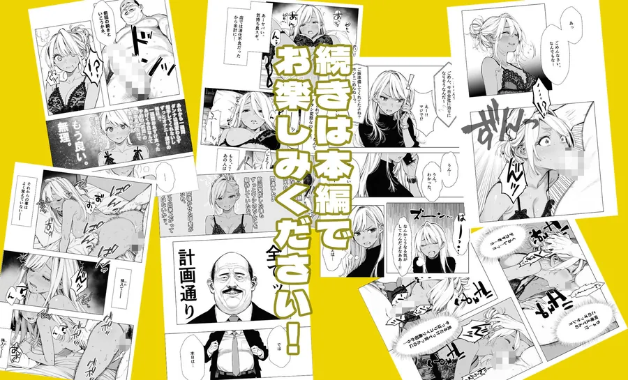 【無料エロ漫画・同人】人妻達の憂鬱 単話版（3） メンエス勤務の若妻マミさんの場合-8枚目