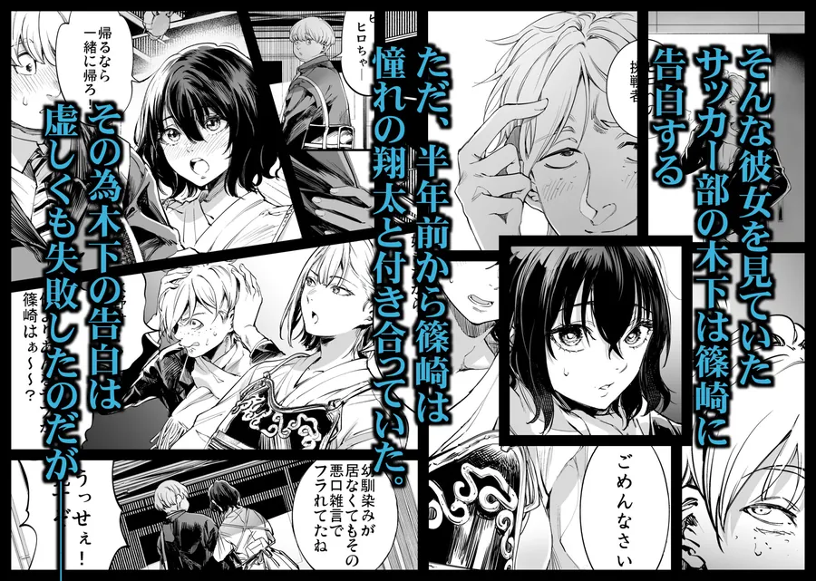 【無料エロ漫画・同人】幼馴染みの君-2枚目