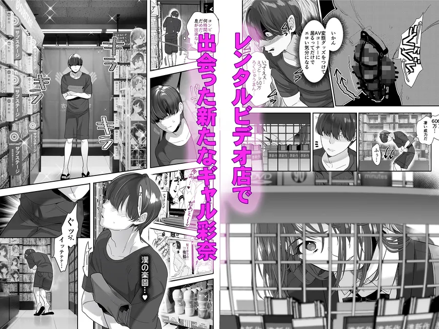 【無料エロ漫画・同人】続・ボクが言いなりギャルとNTRギャルの性処理ペットに堕ちてから2-お隣ペットとスワッピングする話--1枚目