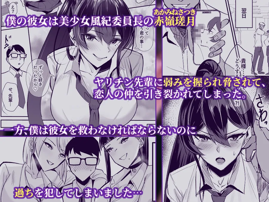 【無料エロ漫画・同人】屈服2.5〜風紀委員長は持ち帰られて弄ばれて…〜-1枚目