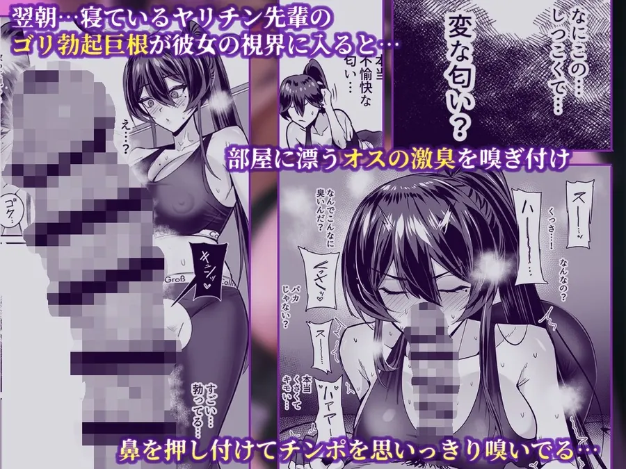 【無料エロ漫画・同人】屈服2.5〜風紀委員長は持ち帰られて弄ばれて…〜-5枚目