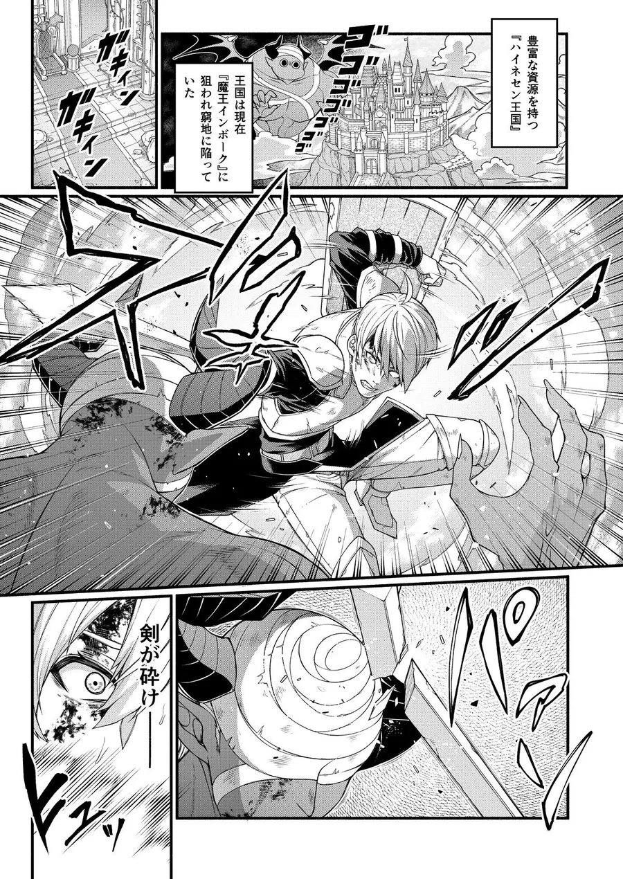 【無料エロ漫画・同人】悪堕ち騎士の凱旋-1枚目