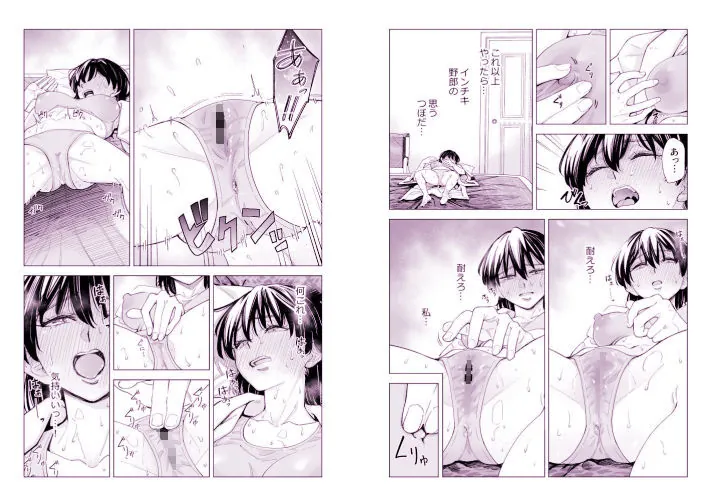 【無料エロ漫画・同人】お堅いOLが怪しいヒーリングで感度0から100％になって連続絶頂からの子宮開花-5枚目