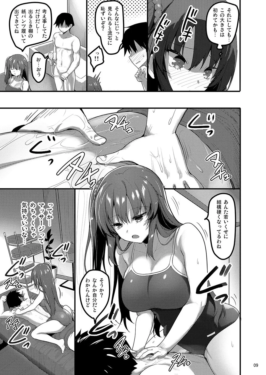 【無料エロ漫画・同人】えっちなお店の娘総集編vol.1＋2＋3＋-3枚目