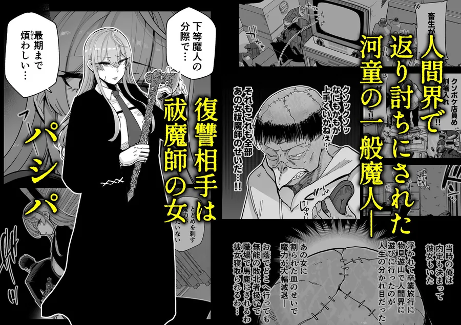 【無料エロ漫画・同人】魔乳製造雌畜堕チ。-1枚目