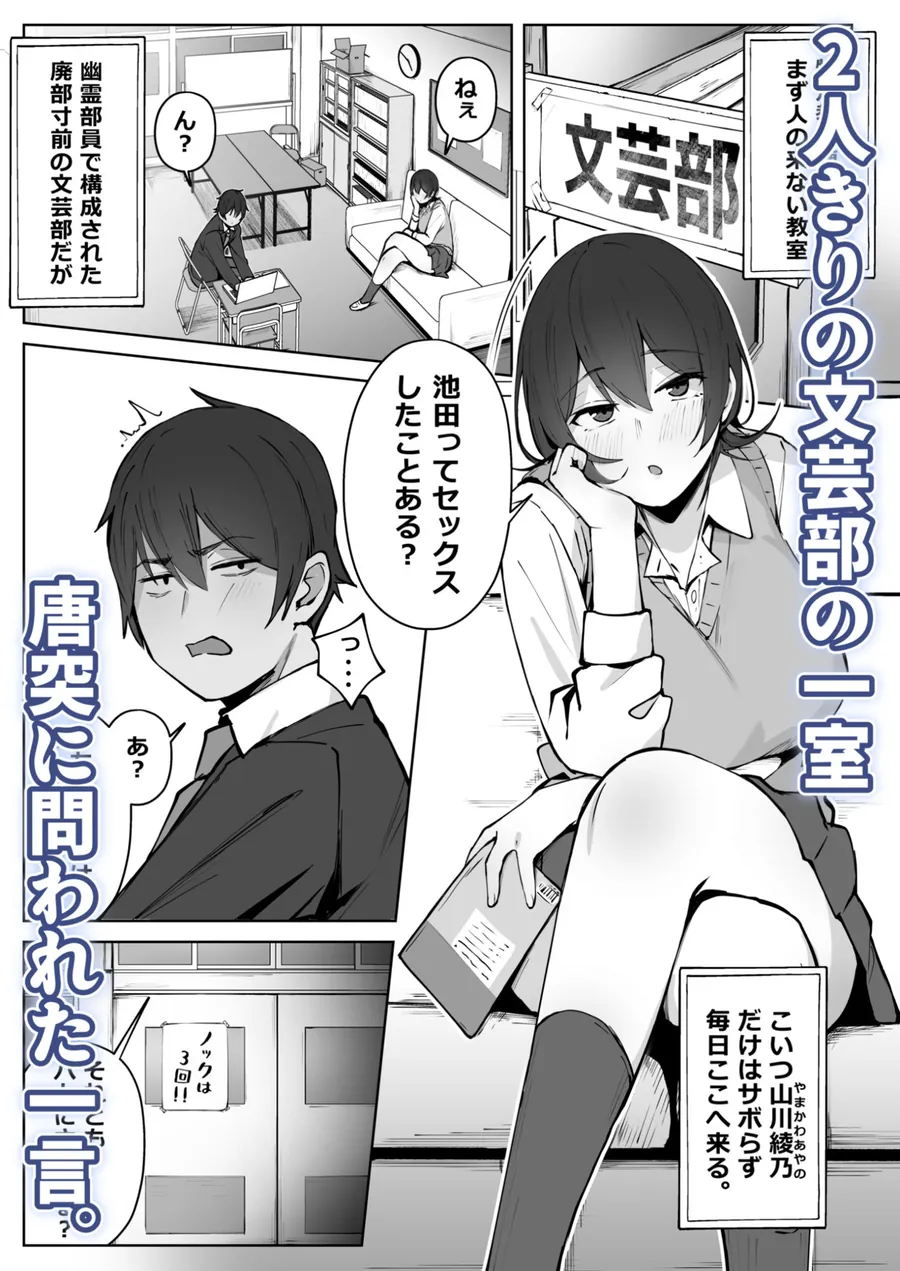 【無料エロ漫画・同人】セックスしてみる？-1枚目