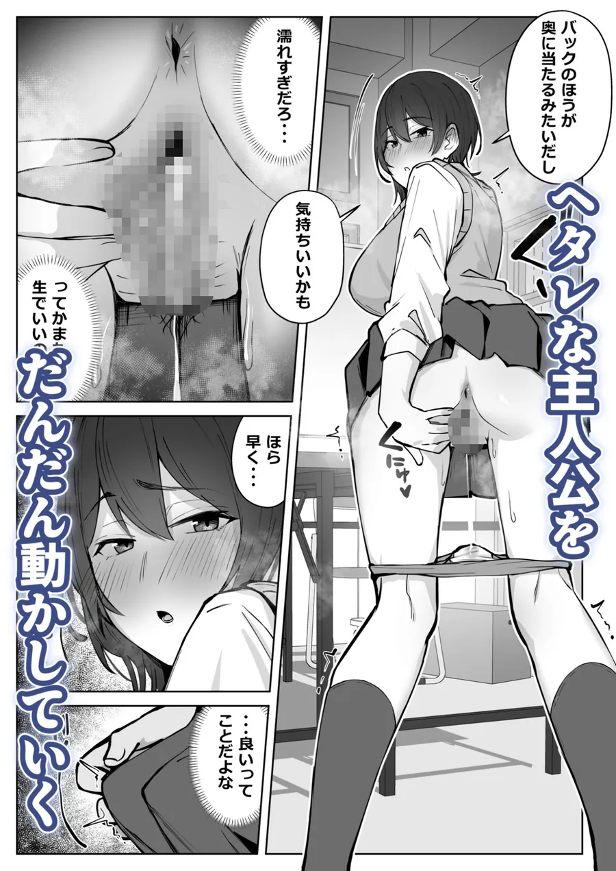 【無料エロ漫画・同人】セックスしてみる？-5枚目