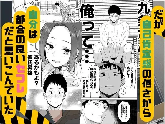【無料エロ漫画・同人】配達員の俺、美人JDのセフレだと思ってたけど彼氏に昇格してた件-3枚目
