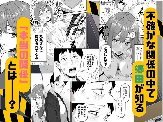 【無料エロ漫画・同人】配達員の俺、美人JDのセフレだと思ってたけど彼氏に昇格してた件-4枚目