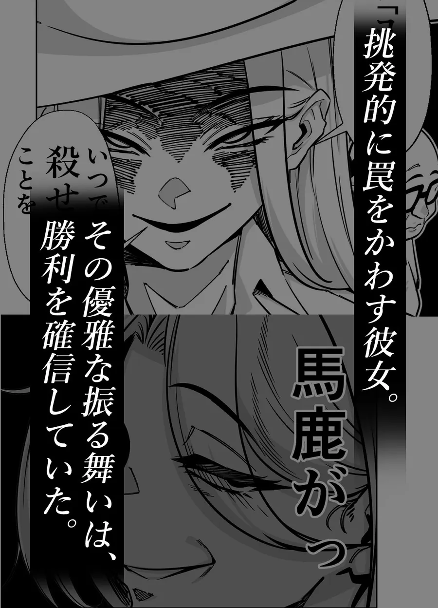 【無料エロ漫画・同人】眠泊3〜掌で踊る傲慢な女帝、狩人が獲物に変わる刻〜-4枚目