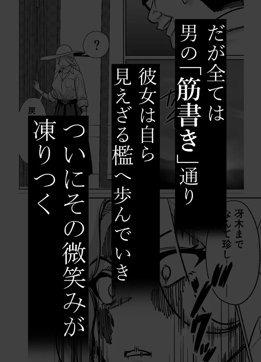 【無料エロ漫画・同人】眠泊3〜掌で踊る傲慢な女帝、狩人が獲物に変わる刻〜-5枚目