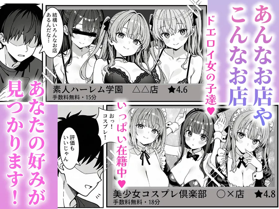 【無料エロ漫画・同人】注文（オーダー）はHですか？〜デリバリー女子の過剰サービス〜-2枚目