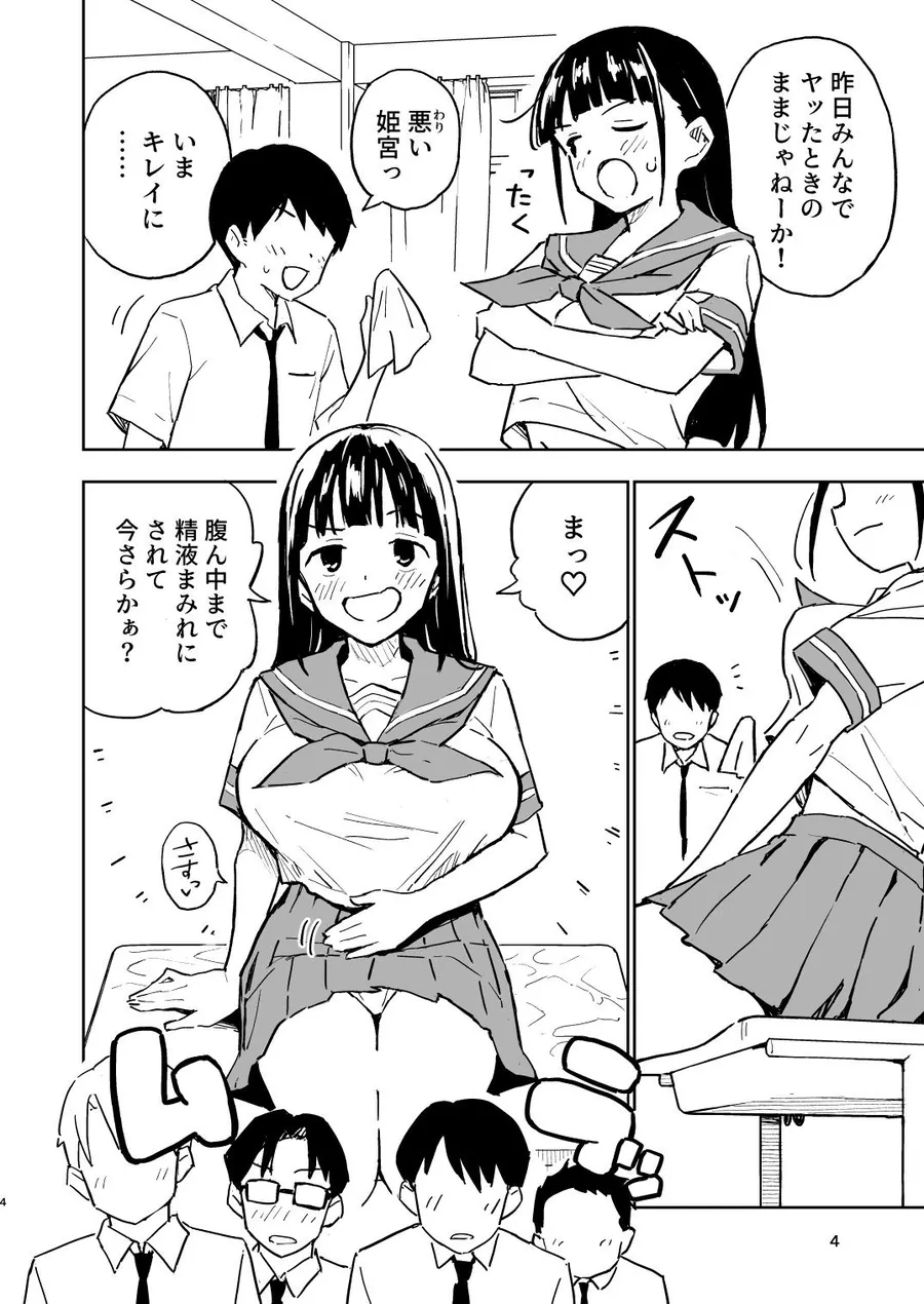 【無料エロ漫画・同人】1ヶ月妊娠しなければ男に戻れる話（4）-1枚目