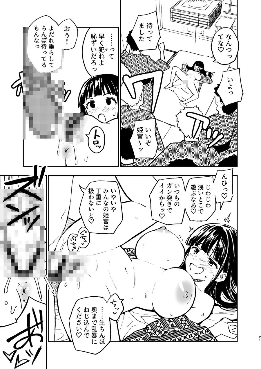 【無料エロ漫画・同人】1ヶ月妊娠しなければ男に戻れる話（4）-8枚目