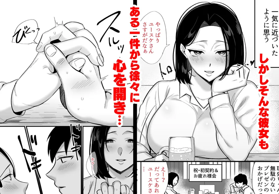 【無料エロ漫画・同人】勝気なシングルマザーとドスケベ熱愛性交-2枚目