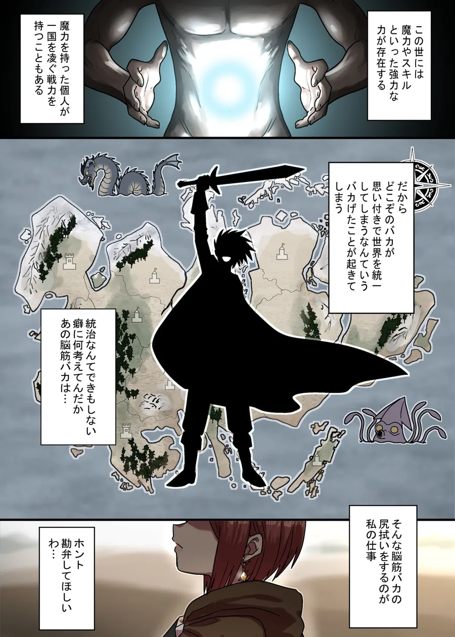 【無料エロ漫画・同人】密偵アリカの受難・上-1枚目